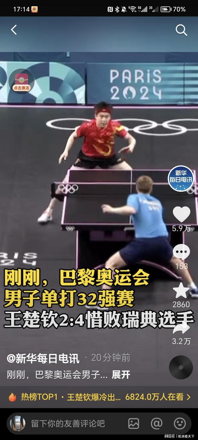 道的焦点 道的焦点